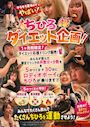 ピックアップニュース 【5月いっぱい】🔥ちひろダイエット企画🔥