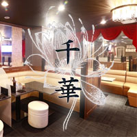 近くの店舗 千華