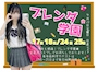 ピックアップニュース 🌸🏫ブレンダ学園✏️🌸