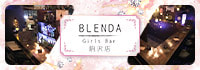 Girl's Bar BLENDA 駒沢店