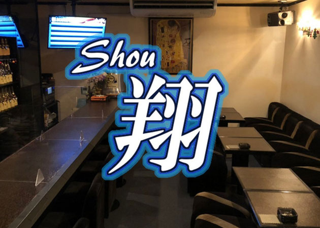 スナック翔 職種：スナックのキャスト