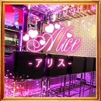 Alice -アリス- の公式サイト画像