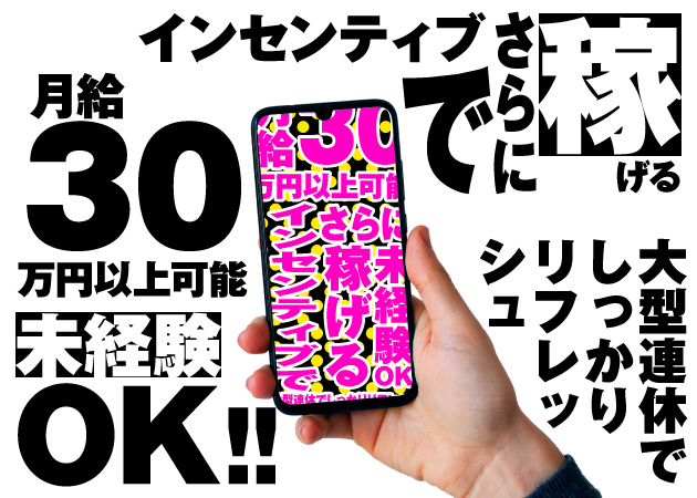 「Girls Snack peal」スタッフ求人