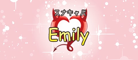Emily・エミリー - 桜木町・野毛のパブ/スナック