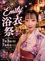 ピックアップニュース 【7/3&4】浴衣祭👘🎇