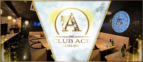 CLUB ACE・エース - 新白河のラウンジ