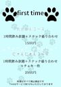 ピックアップニュース 📢【初回限定】選べるお得なクーポンのご紹介🎈