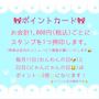 ピックアップニュース 🎀ポイントカードのご紹介🎀