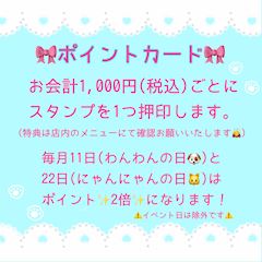 📢ポイント2倍DAY✨