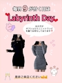 ピックアップニュース 毎月"9"が付く日はLabyrinth Day❣️