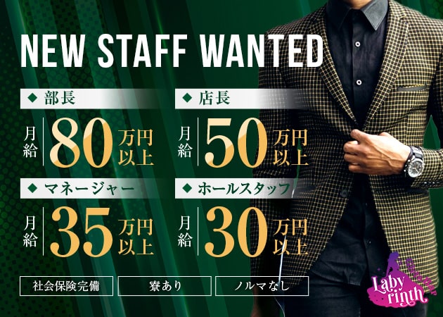 池尻大橋のガールズバー求人/アルバイト情報「Girls Bar Labyrinth」