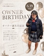 ピックアップニュース 誕生日祭開催‼️