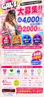ピックアップニュース スタッフさん急募‼️日給2万円以上可能!大募集中!