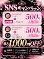 ピックアップニュース Instagramフォロー➕口コミで1000円OFF!