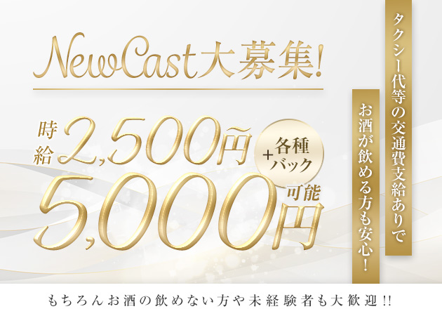 三重 四日市クラブ/ラウンジ・Lounge Gracieuの求人