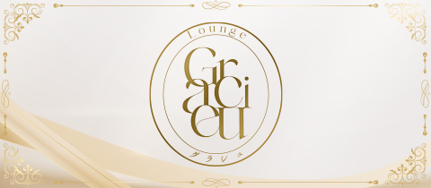 Lounge Gracieu・グラシュ - 三重 四日市のクラブ/ラウンジ