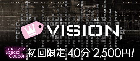 VISION・ビジョン - 立川駅南口のクラブ/ラウンジ