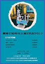 ピックアップニュース 💎ラウンジエルフのシステム案内💎
