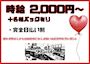 ピックアップニュース 黒崎アーケード内で通勤ラクラク🚁時給2,000円より