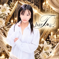 店舗写真 bar T・バーティー - 国分町のガールズバー