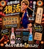 ピックアップニュース バースデイイベ開催!!