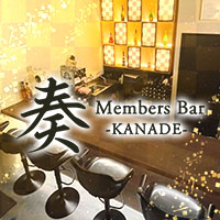 店舗写真 Members Bar 奏・カナデ - 上石神井のガールズバー
