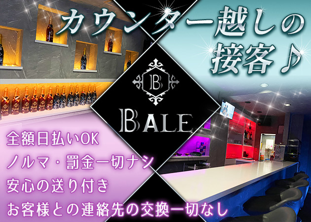BALE 職種：NEW OPENのカウンターレディ