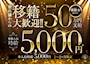 ピックアップニュース 新規キャスト大募集☆