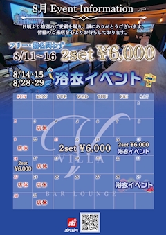 ✨2setイベント✨