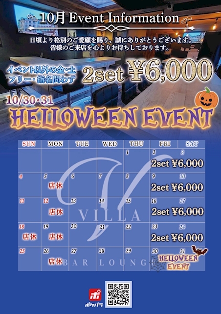 ピックアップニュース ✨10月event information✨