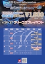 ピックアップニュース ✨6月event information✨