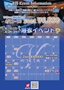 ピックアップニュース ✨8月event information✨