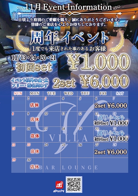 ピックアップニュース ✨️11月Event Information✨