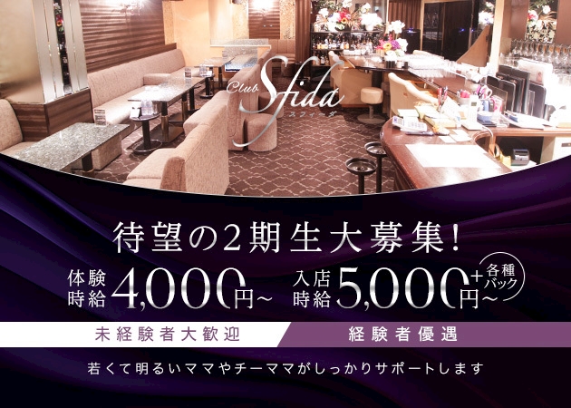 ピックアップニュース [求人]20代～30代の女性積極採用中！! 錦の人気ラウンジ★