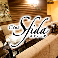 店舗写真 錦 クラブ/ラウンジ・スフィーダ