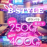 近くの店舗 B-STYLE