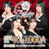 近くの店舗 Girl's Bar Cecil