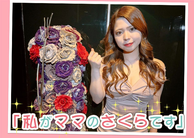 大牟田キャバクラ・lounge SAKURAの求人