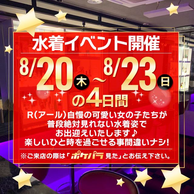 2026水着イベント