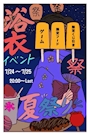 ピックアップニュース 【 7/24.7/25 】夏祭りイベント❤️🔥