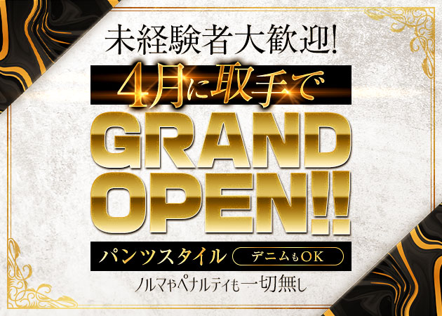 ポケパラ体入 胡座～agura～・アグラ - 取手のガールズバー女性キャスト募集