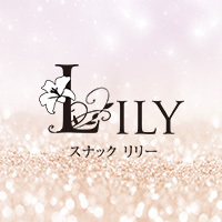 近くの店舗 Lily