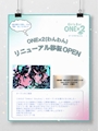 ピックアップニュース リニューアルOpen！！
