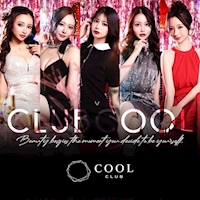 CLUB COOL - 名古屋 錦のキャバクラ
