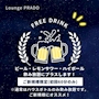 ピックアップニュース 【ご新規様】飲み放題プラスプラン☆