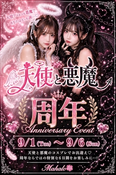 周年イベント🎵