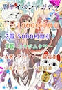 ピックアップニュース ㊗️4周年🎊