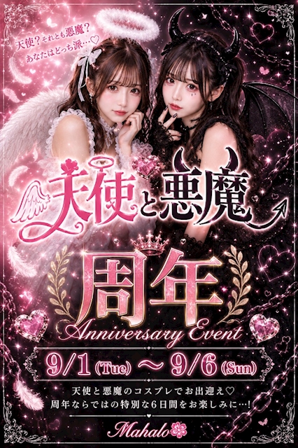 ピックアップニュース 9月で5周年🍒