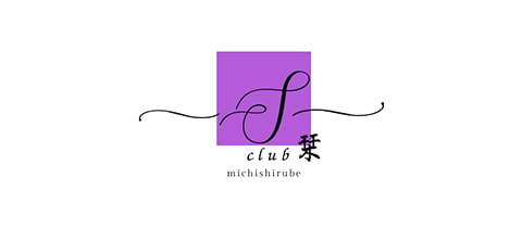 club 栞 michishirube・シオリ - JR宇都宮のクラブ/ラウンジ
