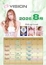 ピックアップニュース 🌻8月のイベント情報🌻